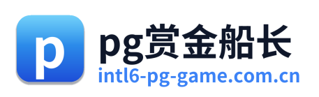 pg赏金船长 Logo